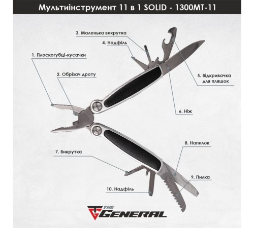 Мультитул 11в1 TheGeneral Solid, 100 мм, в чохлі
