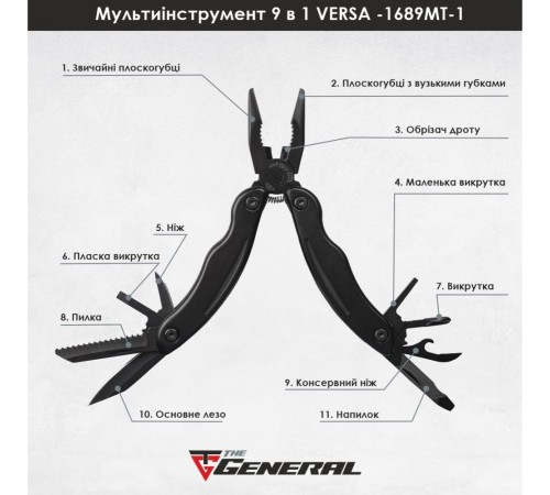 Мультитул 9в1 TheGeneral Versa, 165 мм, в чохлі