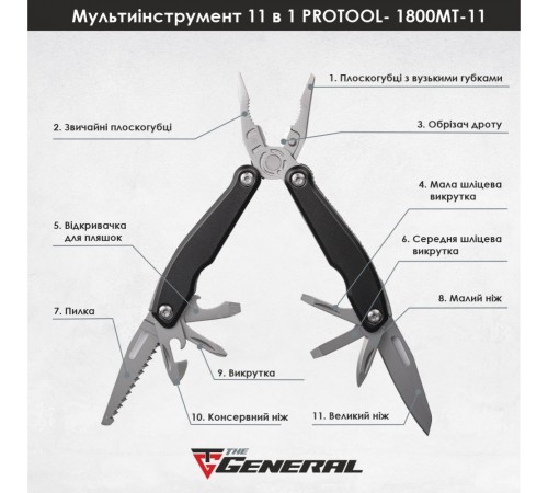 Мультитул 11в1 TheGeneral Protool, 100 мм, в чохлі