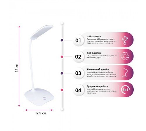 Лампа настільна TheGeneral Libra